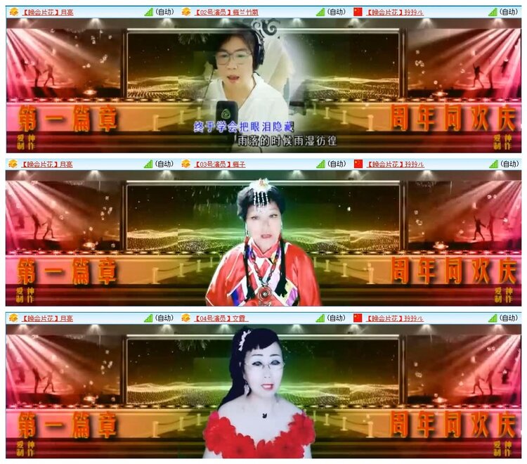 苏苏🎤V娱热点
