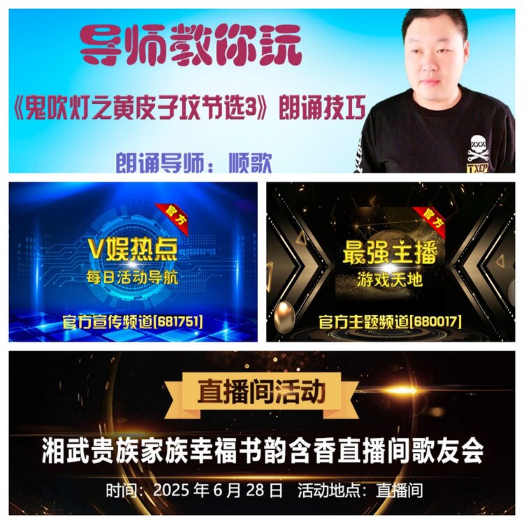 浓茶🎤V娱热点