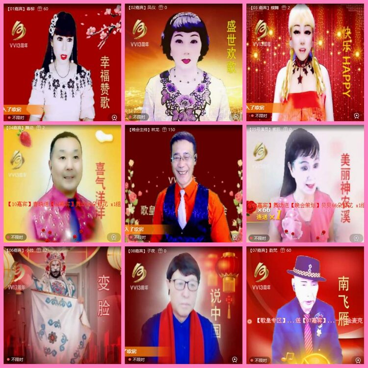 惜缘🎤V娱热点