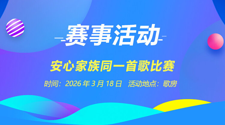 小六🎤V娱热点