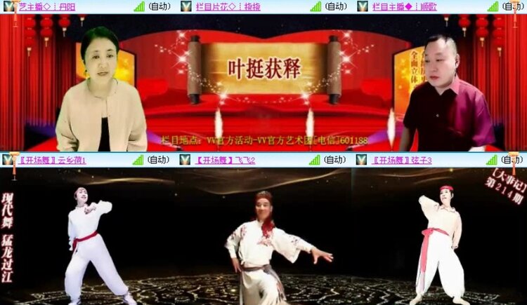 落雪🎤V娱热点