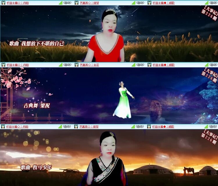 梅香🎤V娱热点