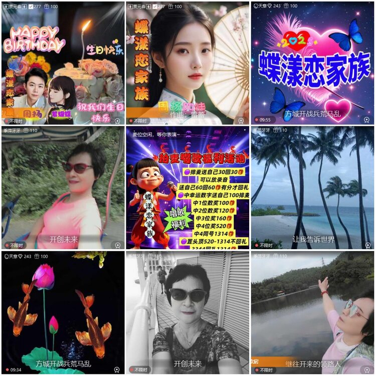 漂泊🎤V娱热点