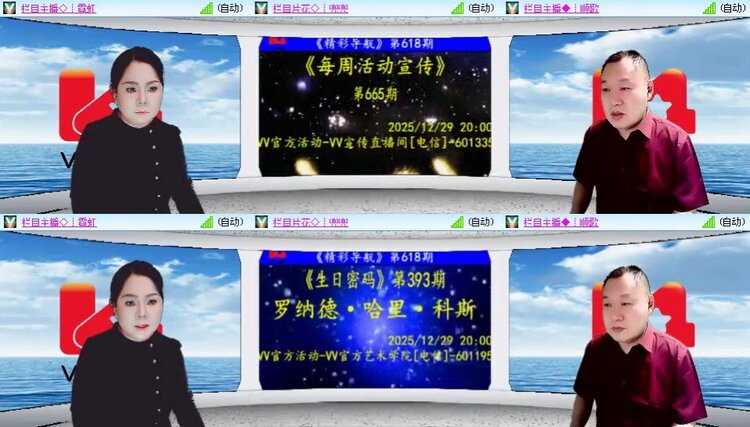 惜缘🎤V娱热点