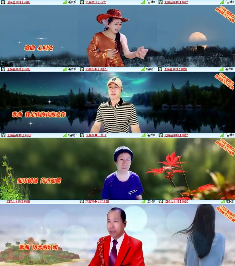 安然🎤V娱热点