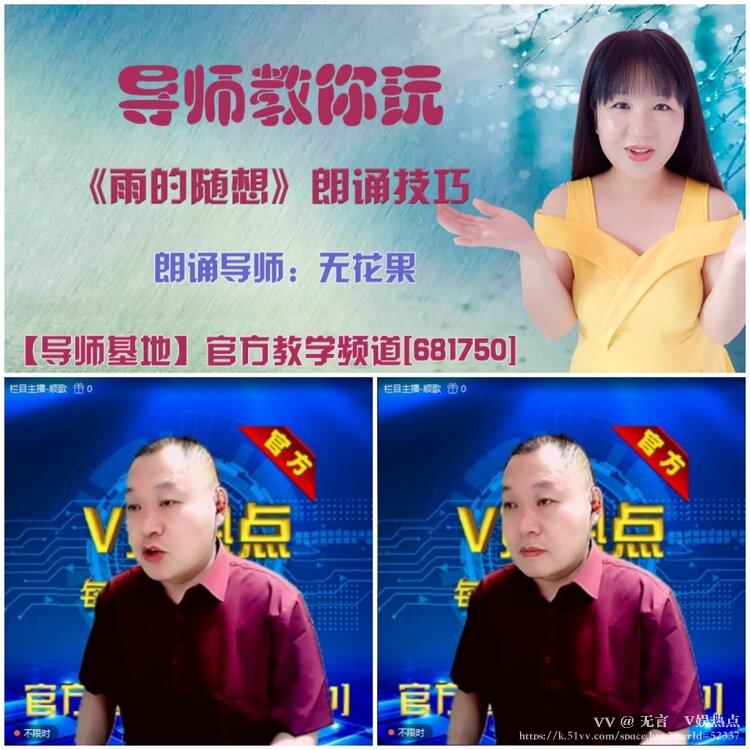 无言🎤V娱热点