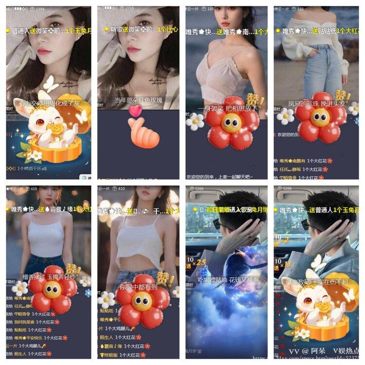 阿呆🎤V娱热点