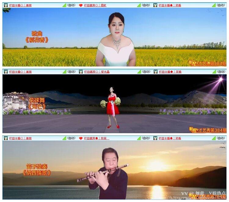 如意🎤V娱热点