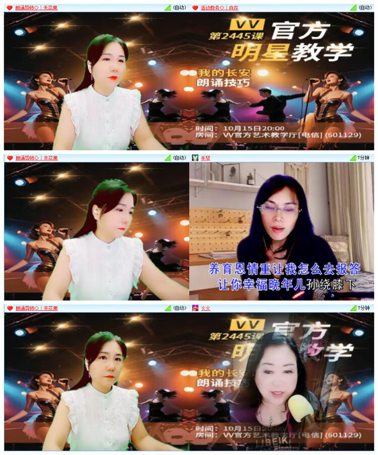 听云🎤V娱热点