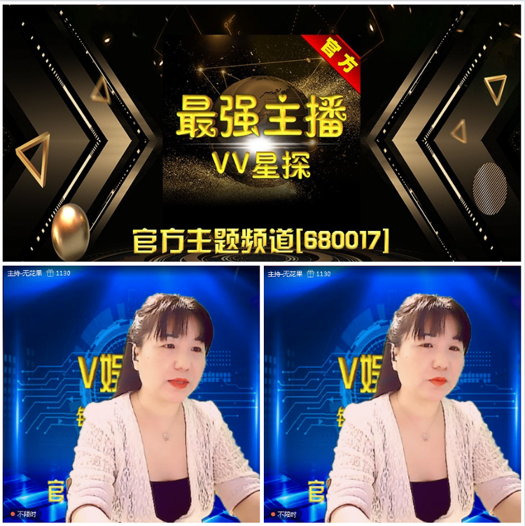 无言🎤V娱热点