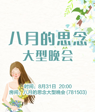 岚岚🎻V娱热点