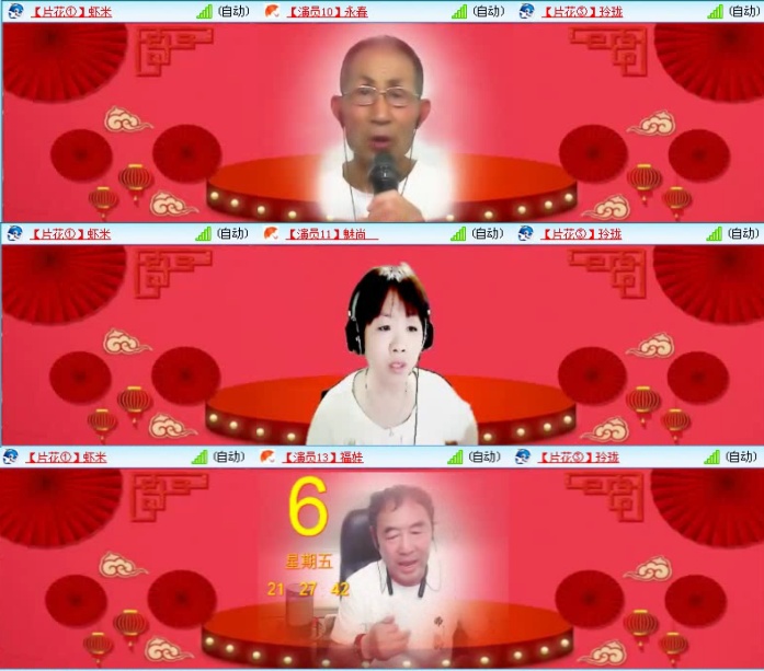 航航🎤V娱热点