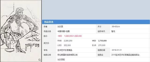雅昌文化艺术