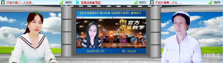 无言🎤V娱热点