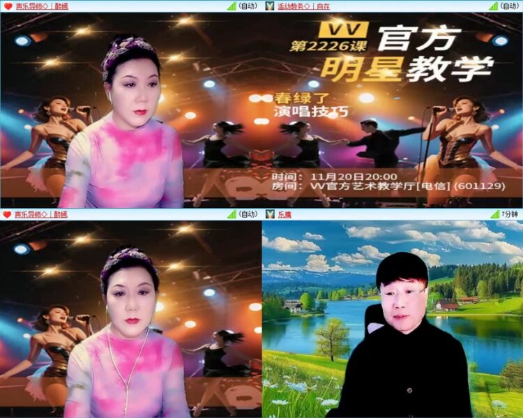 苏苏🎤V娱热点