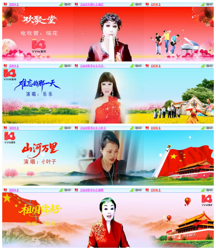 雪儿🎤V娱热点