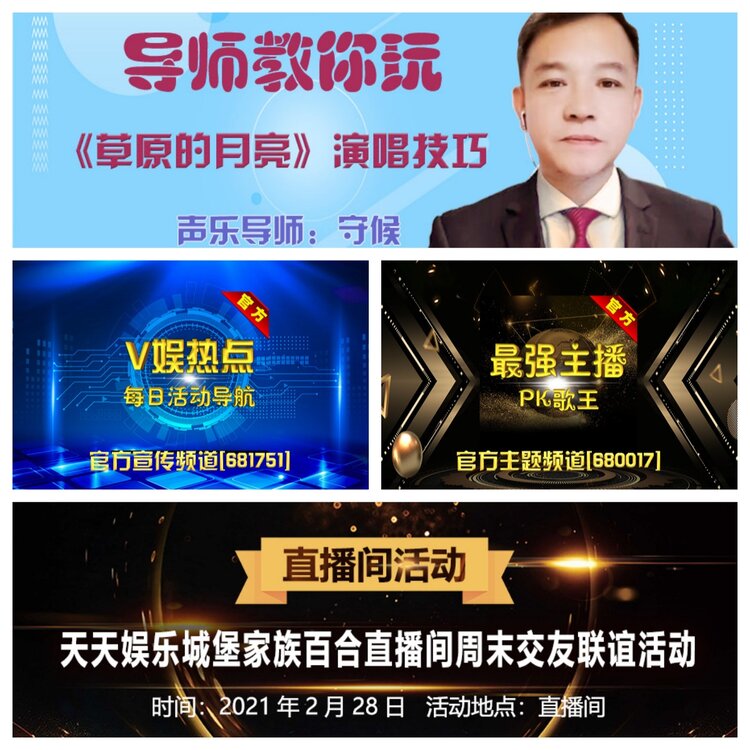 浓茶🎤V娱热点