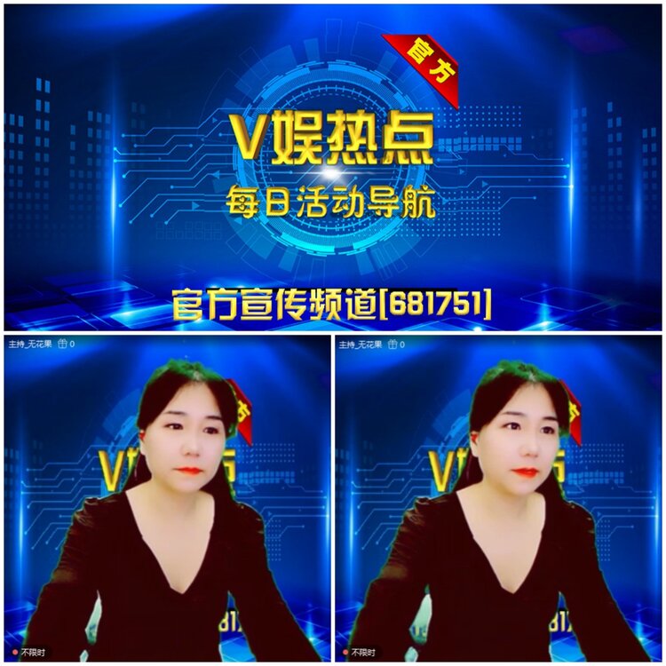 无言🎤V娱热点