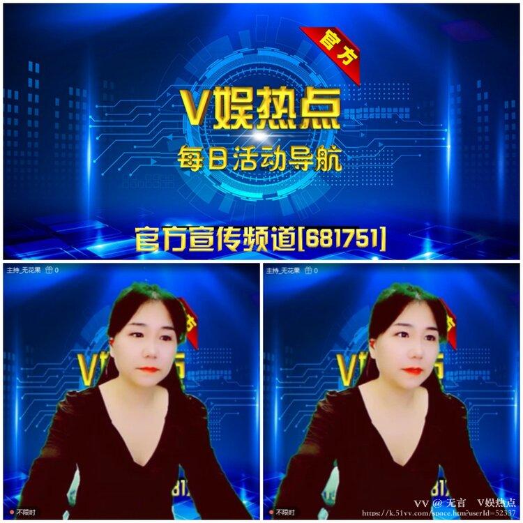 无言🎤V娱热点
