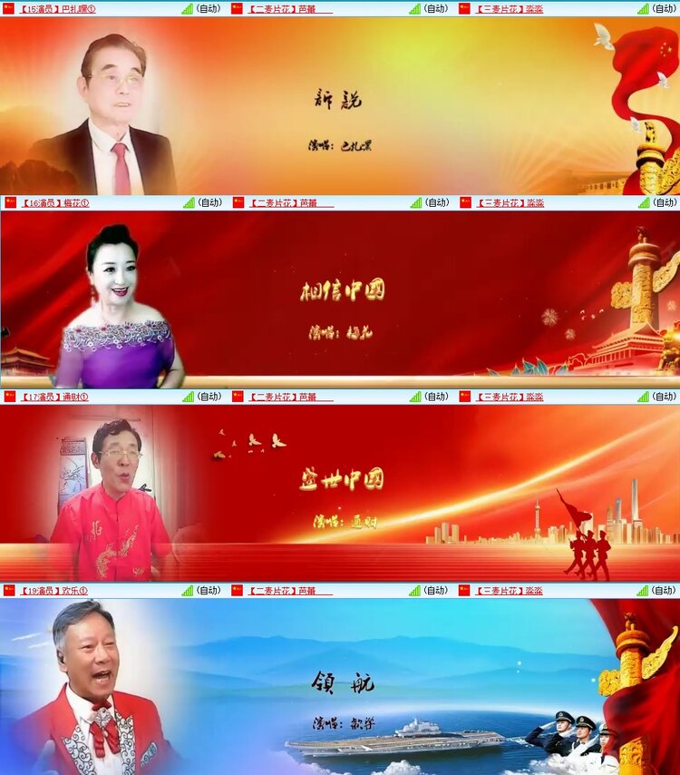 梅香🎤V娱热点