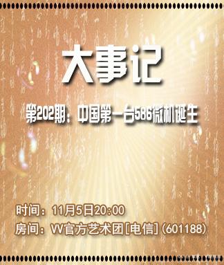 如意🎤V娱热点