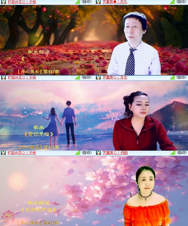 海燕🎤V娱热点