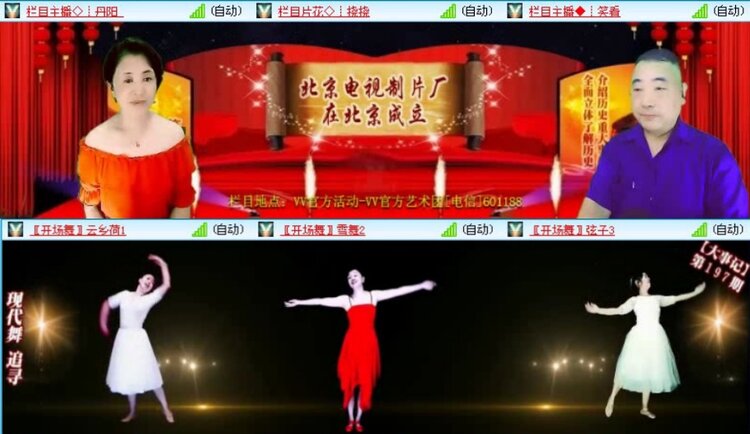 落雪🎤V娱热点