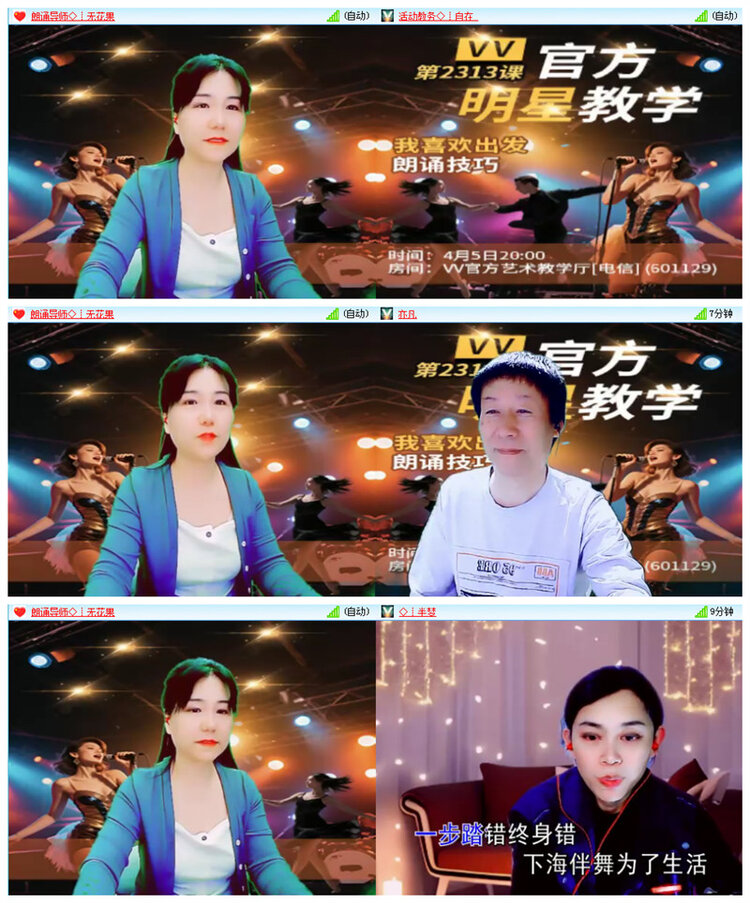 飞翔🎤V娱热点