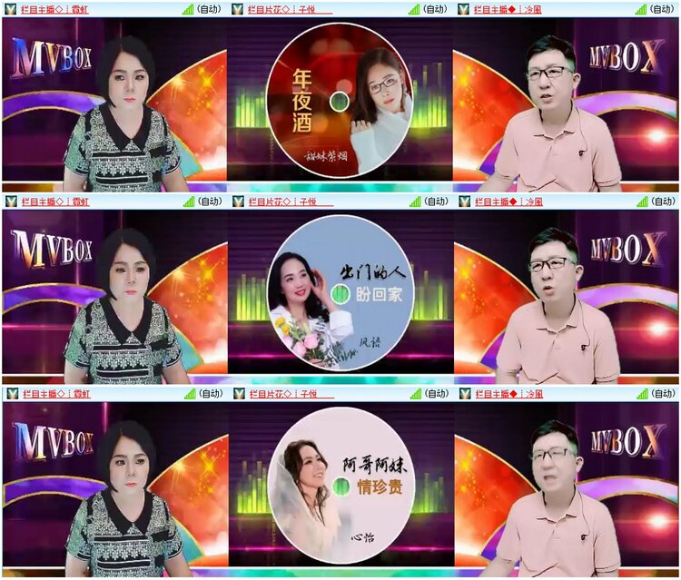 漂泊🎤V娱热点