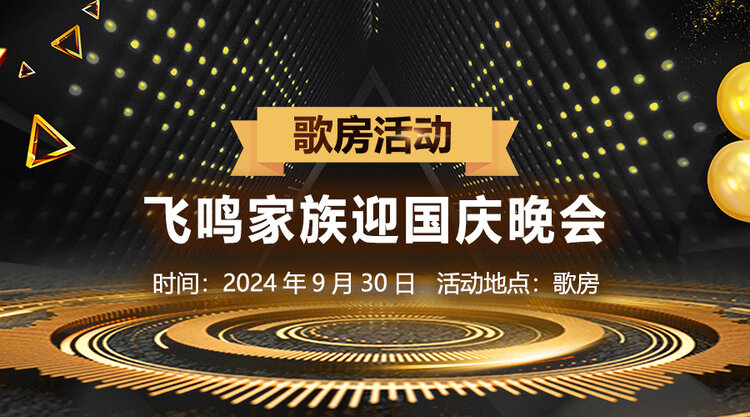 听歌🎤V娱热点