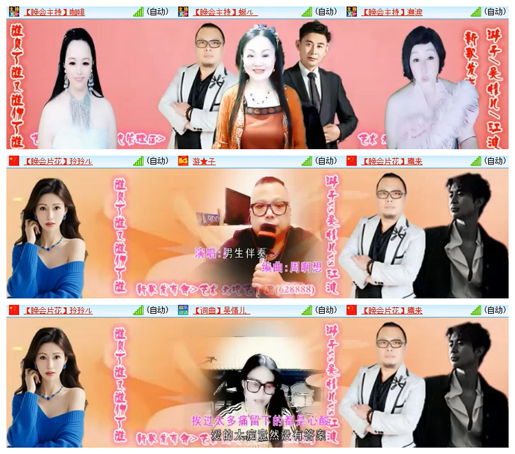 雪儿🎤V娱热点