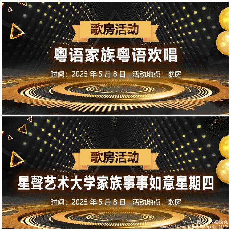 阿呆🎤V娱热点