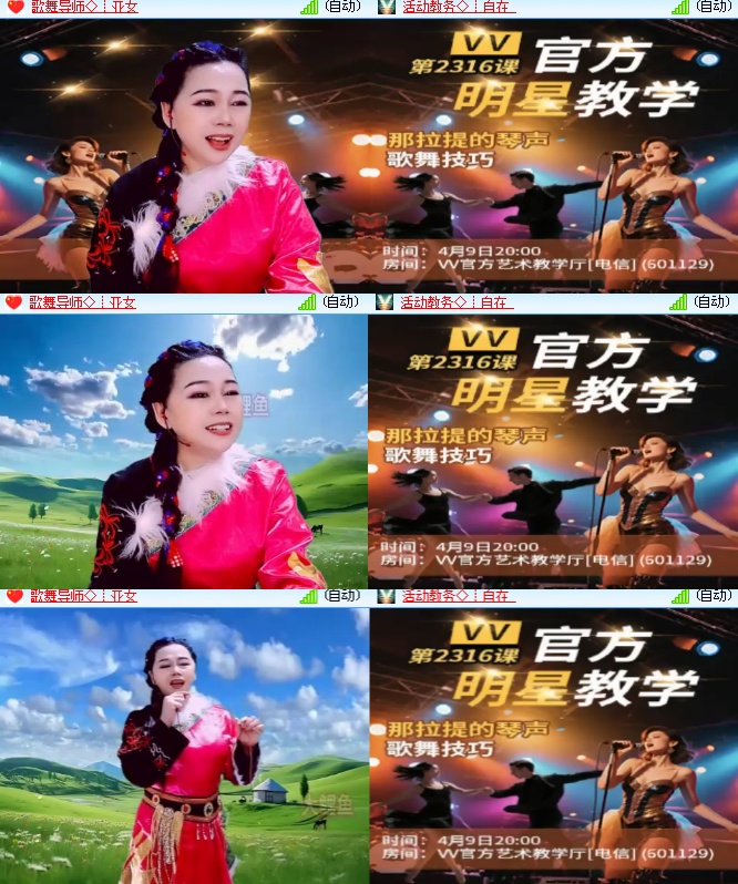 海燕🎤V娱热点