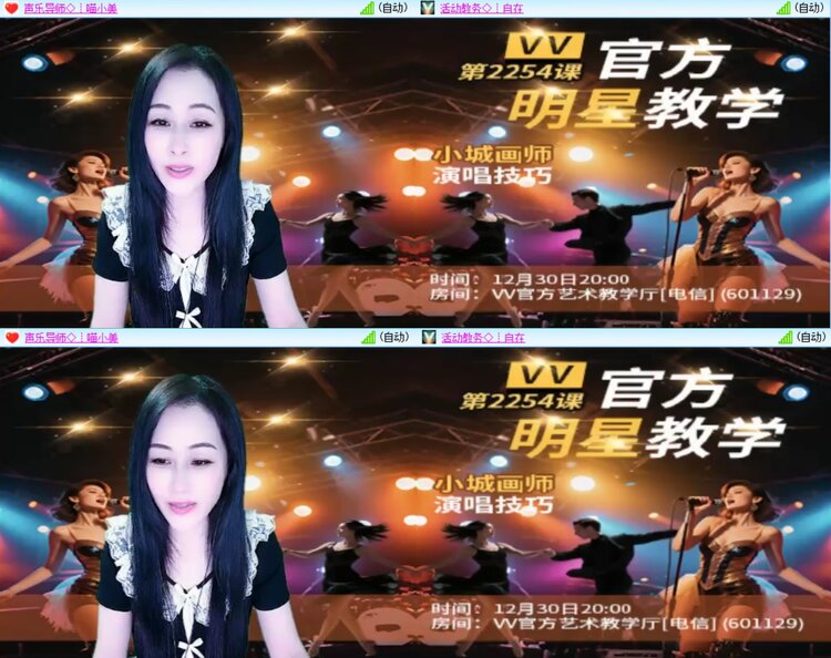 安然🎤V娱热点