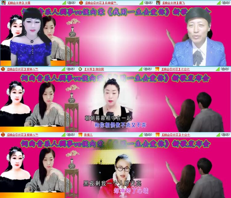 安然🎤V娱热点