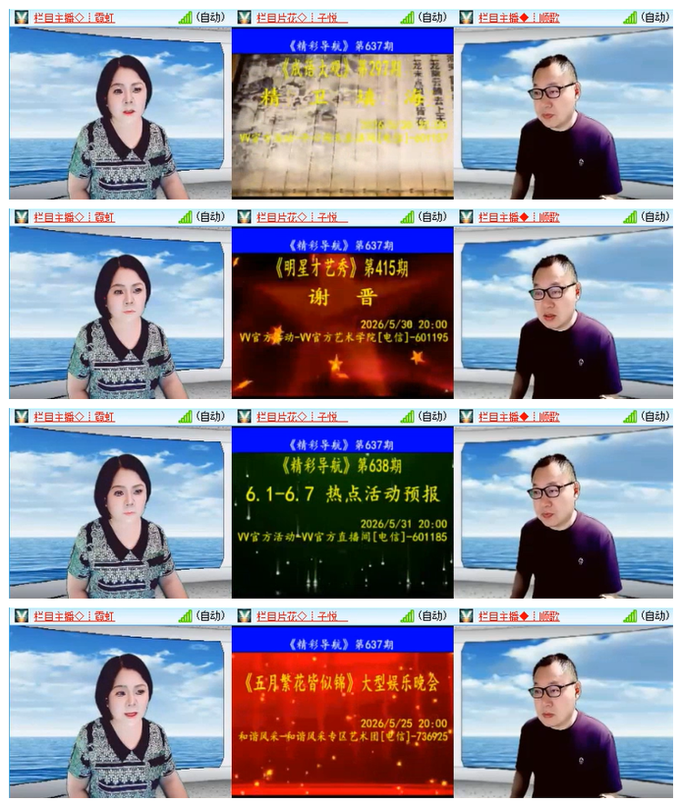 飘雪🎤V娱热点