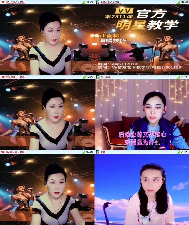梅香🎤V娱热点