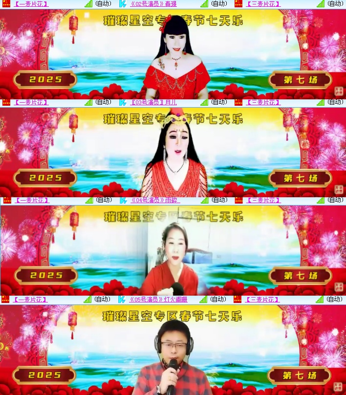 海燕🎤V娱热点