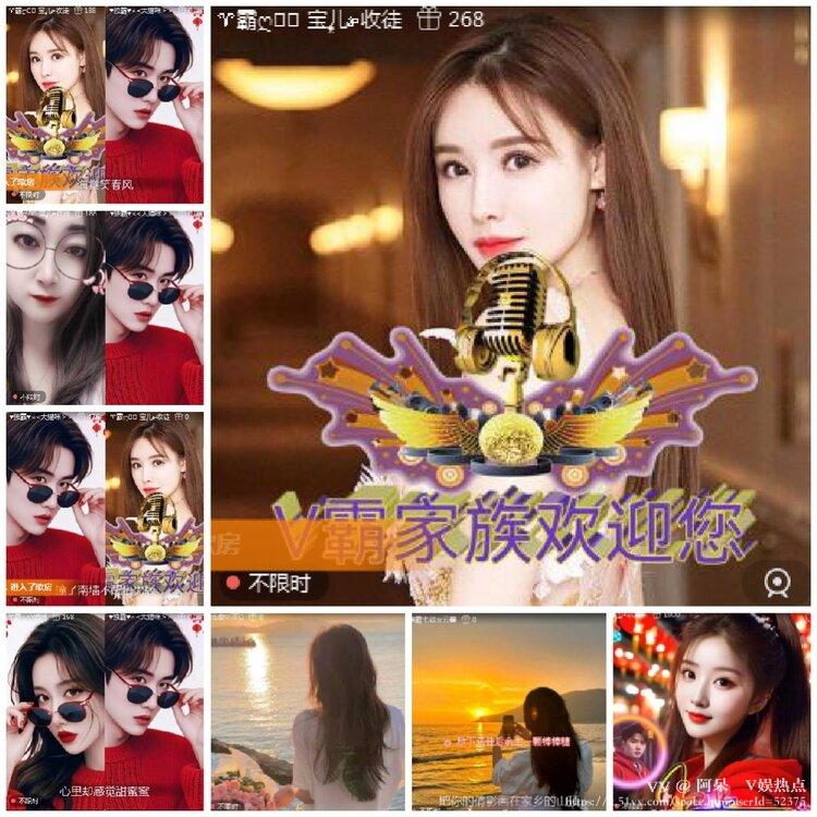 阿呆🎤V娱热点