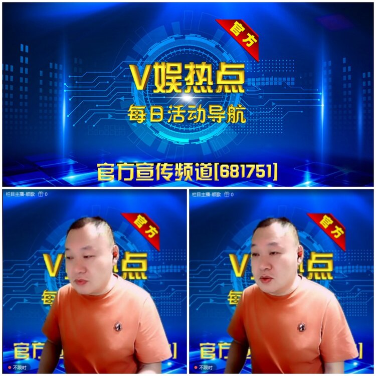 无言🎤V娱热点