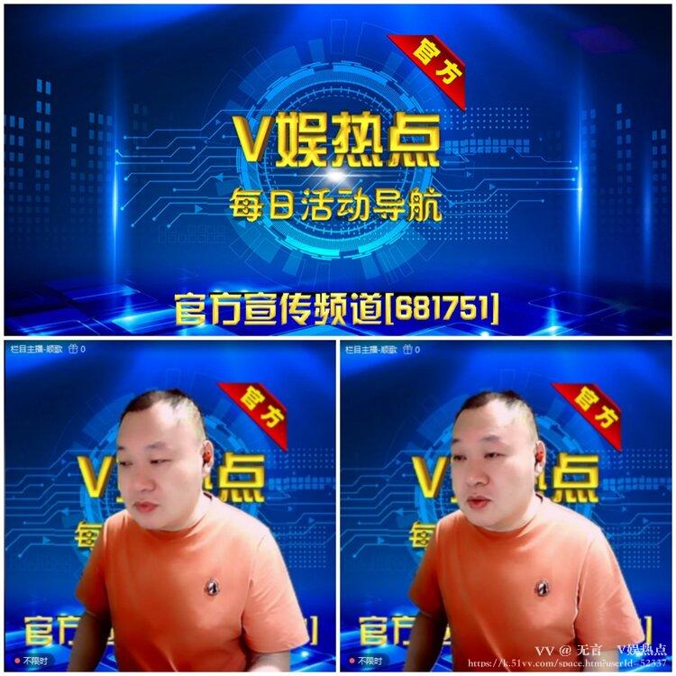 无言🎤V娱热点
