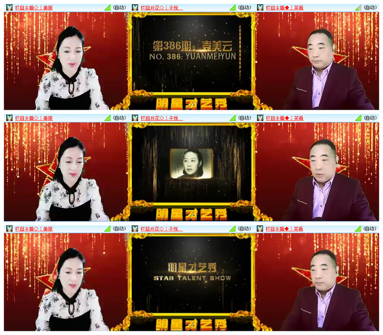 听云🎤V娱热点