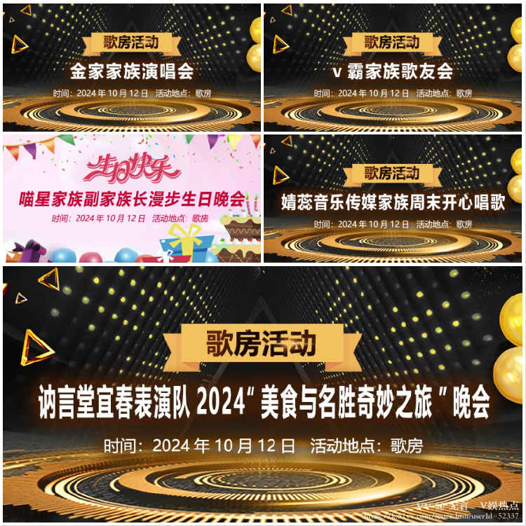 无言🎤V娱热点