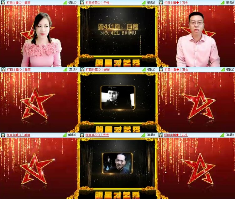 思点🎤V娱热点