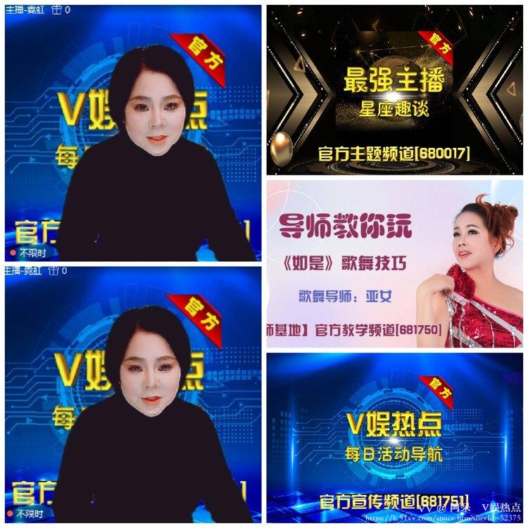 阿呆🎤V娱热点