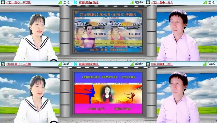 梅香🎤V娱热点