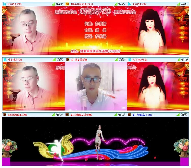 墨馨儿🎤V娱热点