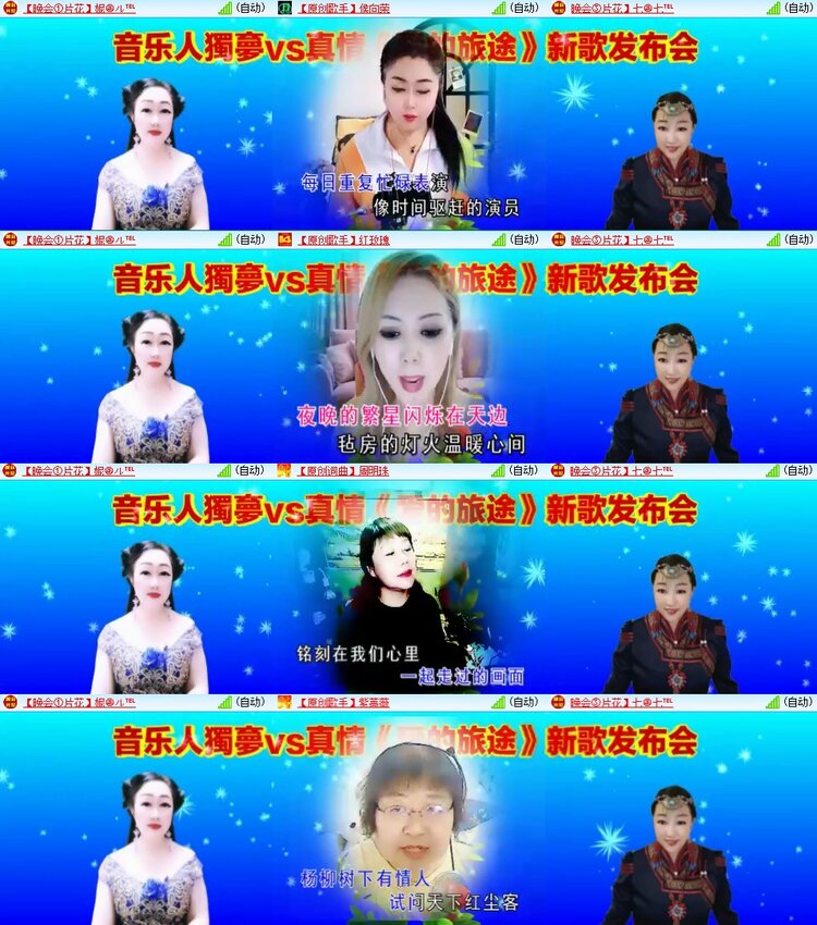 苏苏🎤V娱热点