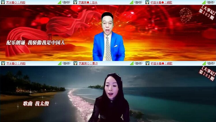 飞翔🎤V娱热点