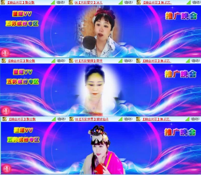 航航🎤V娱热点